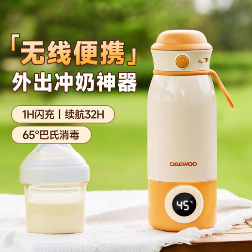 大宇DY-TN22便携调奶器恒温壶 500ML 商品图0