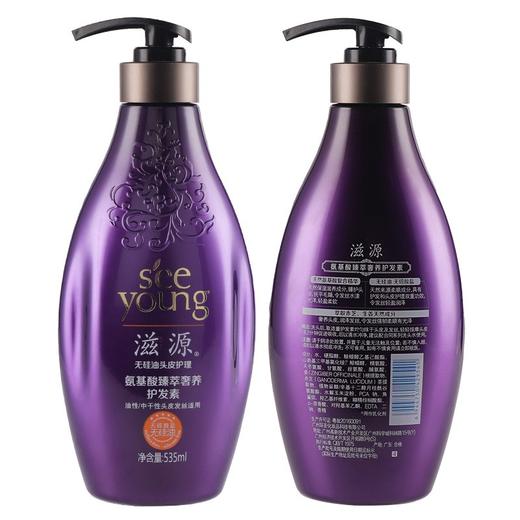 滋源  氨基酸臻萃奢养护发素535ml 商品图0