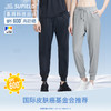 【小红花测评】素湃Supield防晒夏季凉感空调裤高弹力束脚运动裤休闲裤男女同款 商品缩略图0