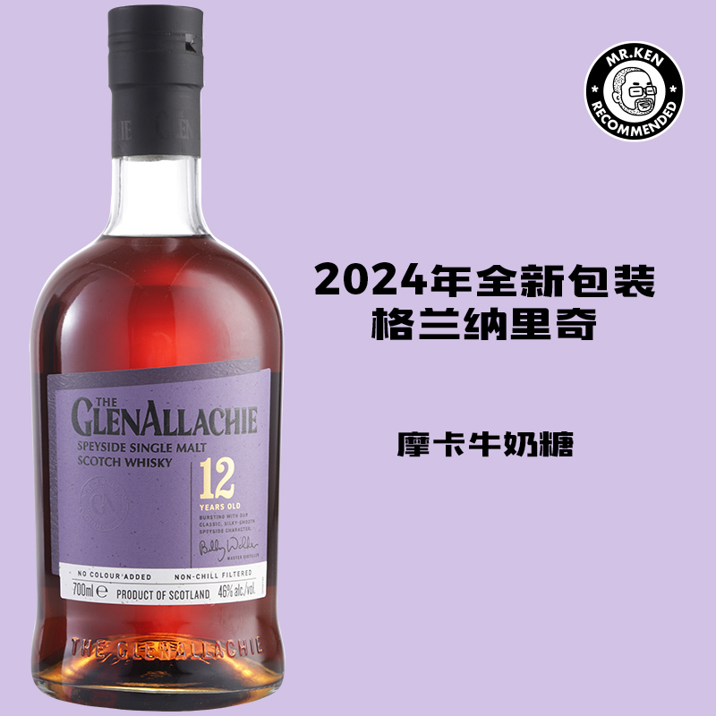 【新版】格兰纳里奇（Glenallachie)12年单一麦芽苏格兰威士忌