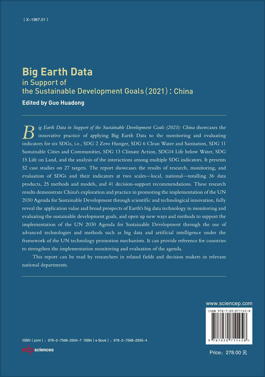 Big Earth Data in Support of the Sustainable Development Goals (2021): China 商品图1