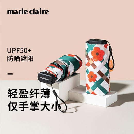 法国MC marieclaire遮阳伞防晒伞防紫外线晴雨两用六折口袋伞超轻 商品图0