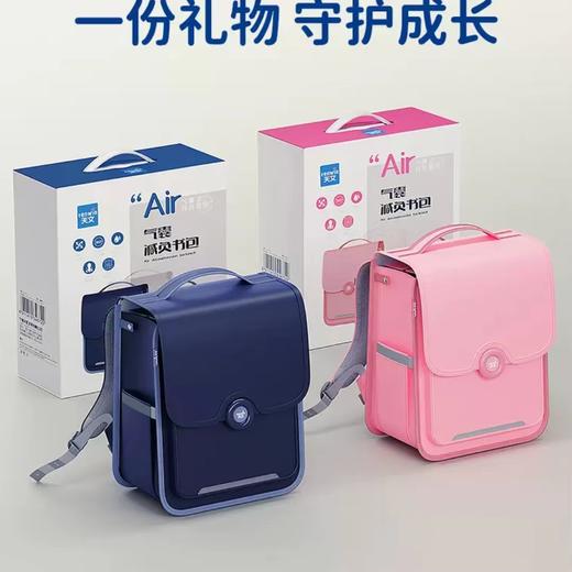 (包邮)天文气囊式竖版书包BD4672  容量21L（两种颜色） 商品图0