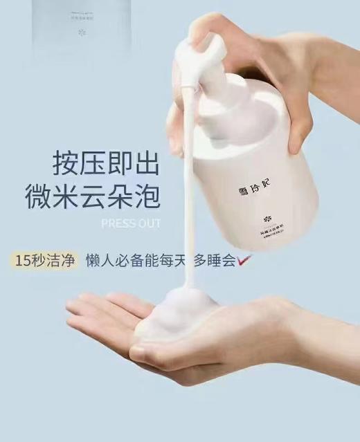 雪玲妃®百合高保湿洁面乳 商品图1
