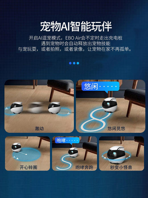 Enabot 全屋移动守护机器人 EBO Air 商品图3