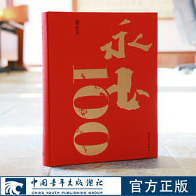 【顺丰速发】永玉100 黄永玉90岁至离世之间创作的作品 共193幅