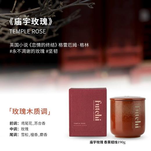 futchi福气香氛科幻荔枝香薰蜡烛家用持久伴手礼物 商品图2