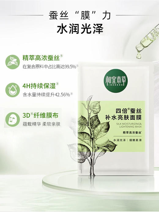 相宜本草系列面膜合集 商品图1