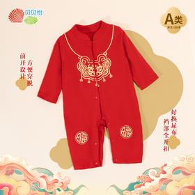 贝贝怡童装婴幼儿连体衣春秋大红新年哈衣男女宝宝百日周岁衣服ZB3DL024