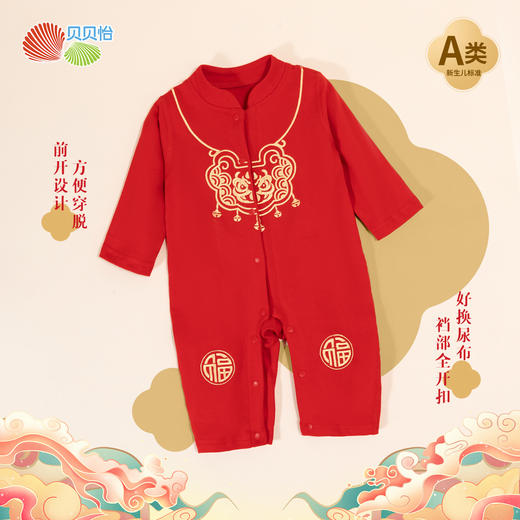 贝贝怡童装婴幼儿连体衣春秋大红新年哈衣男女宝宝百日周岁衣服ZB3DL024 商品图0