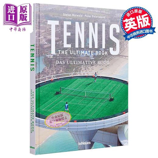 【中商原版】网球 终极书籍 英德双语 Tennis The Ultimate Book 英文原版 PETER FEIERABEND 网球历史户外运动明星 商品图0