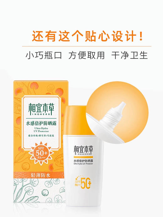 【多款可选】相宜本草防晒大合集 商品图4