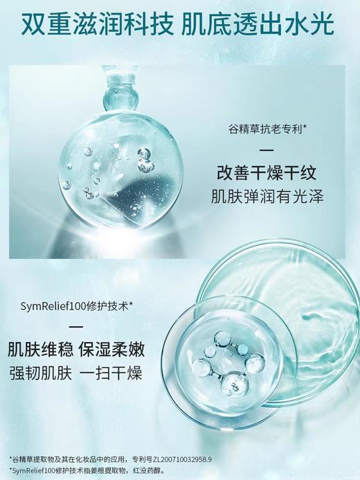 美肤宝精萃舒润保湿霜50ml紧致滋润补水面霜(全新带盒开样) 商品图4