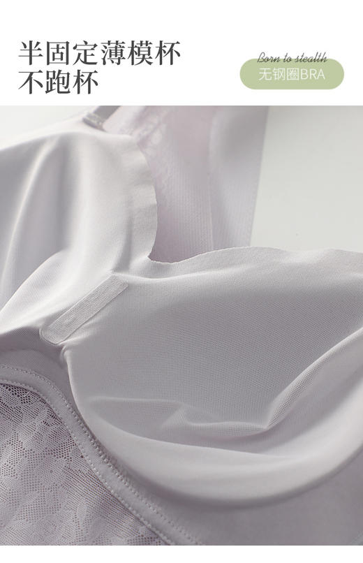 【秒杀价39元】不可用券【秀黛】固定杯蕾丝背心H5883302T【线上专供款】 商品图7