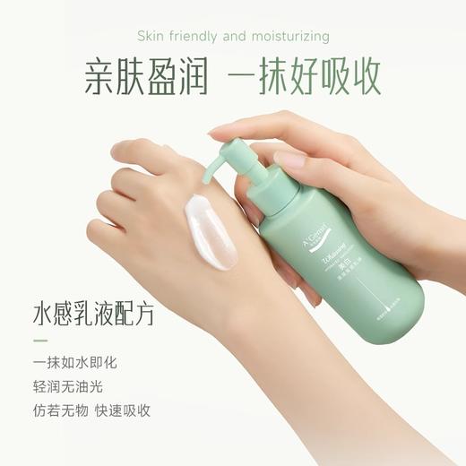 安安金纯橄榄油美白滋润保湿乳液138g 商品图1