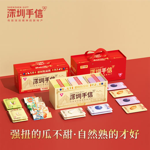深圳手信·森林老爹自然熟坚果礼盒880g 商品图1