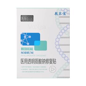 【白膜/修护淡化痘印】中国 敷尔佳 透明质酸钠修复面膜 5片   新老包装随机发，介意慎拍