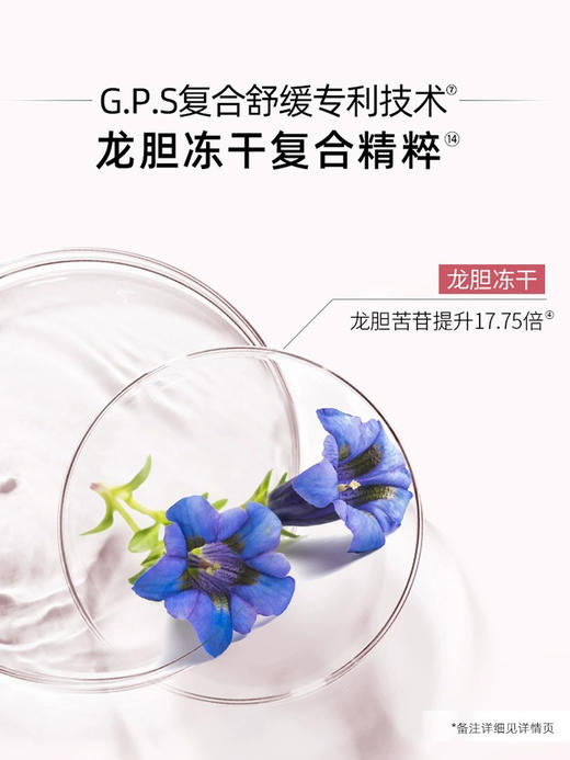 相宜本草龙胆安心舒润系列套装 商品图9