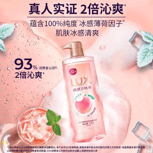 力士微醺白桃气泡沐浴露770g 送清扬洗发水200g+沐浴球 商品图1