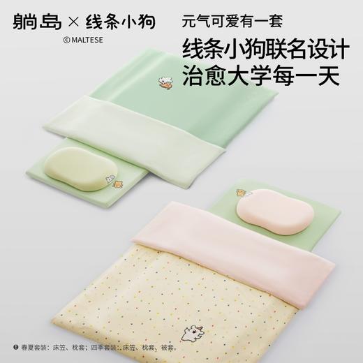 躺岛x线条小狗联名系列学生开学必备行囊枕头被子件套床垫套装 商品图3
