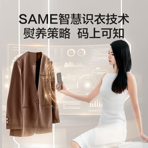 海尔【高端旗舰】立式挂烫机 AI智能识别衣物 手持电熨斗 家用商用服装店干洗店熨烫机HY-GSU1 商品图1