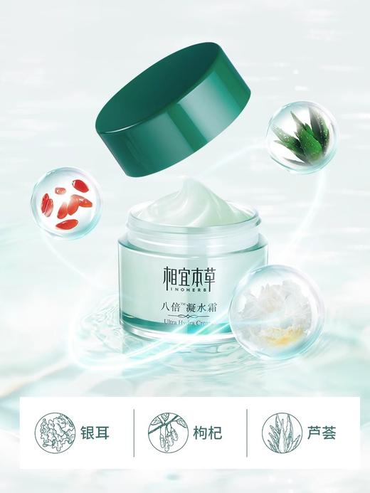 【多款可选】相宜本草面霜大合集50g 商品图8