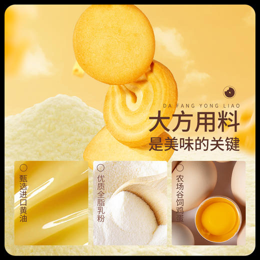 【会员满减专区】黄油曲奇650g（120包） 商品图2