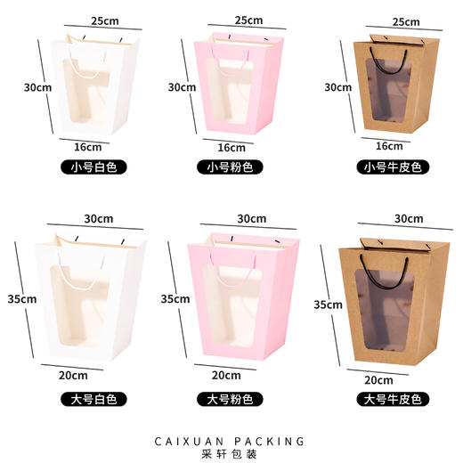 梯形橱窗手提袋牛皮色（2个/包） 商品图3