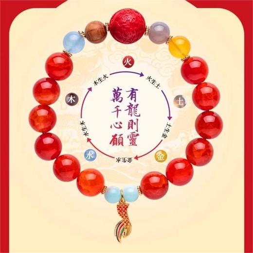 「礼盒装！龙年吉运」香积鸡鸣九紫离火龙鳞红玛瑙龙灵珠本命年手串时尚饰品 商品图2