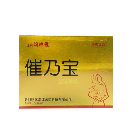 妈咪爱催乃宝回乃宝断奶戒奶下奶增奶茶催乳宝哺乳通奶下奶奶水增多8克*20袋 商品图5