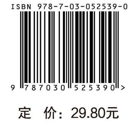 小郎中跟师笔记1中医治法精研（第2版） 商品图4