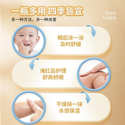 十月小天使 呵宠 桃叶舒缓露 200ml 30146 商品图4