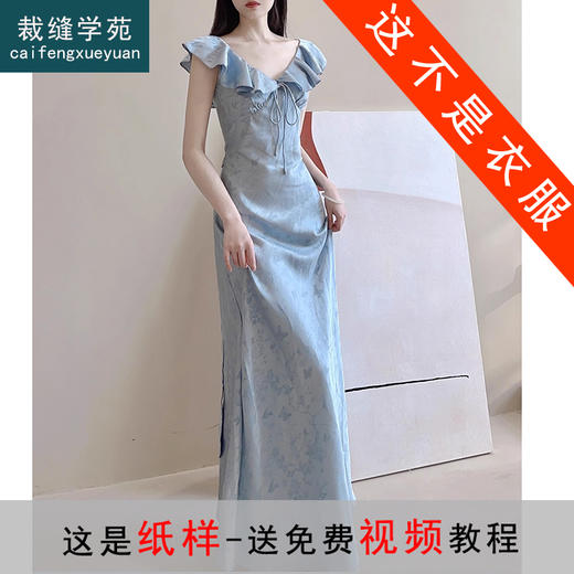 裁缝学苑AQ322小飞袖v领连衣裙纸样女装茶歇法式荷叶边长裙子样板 商品图0
