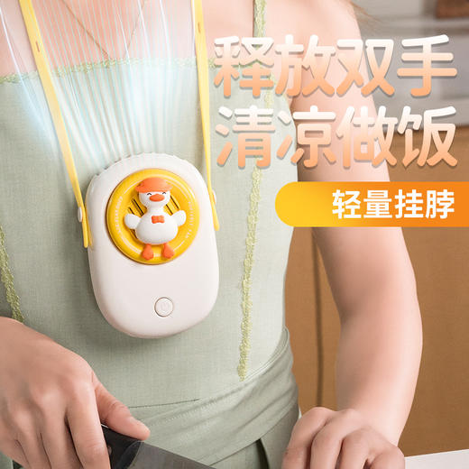 【无叶不伤手 可夹可挂】躺平鸭婴儿车风扇 USB设计 桌面风扇户外 一起躺平吹风呀 商品图2