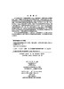 生物数学模型斑图动力学/王玮明 蔡永丽 商品缩略图2
