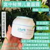 BLW宫中秘策宝宝润肤露180ml 商品缩略图0