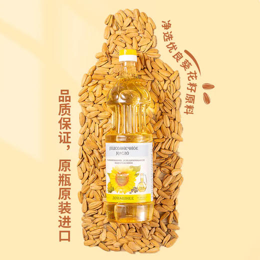 吃健康油！白俄罗斯 芃普 非转基因低芥酸芥花油/葵花籽油 950ml/瓶 商品图4