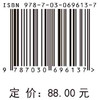 基于集成学习的文本情感分类问题研究/王刚 商品缩略图2