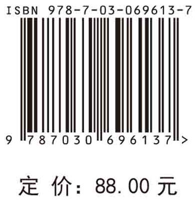 基于集成学习的文本情感分类问题研究/王刚 商品图2