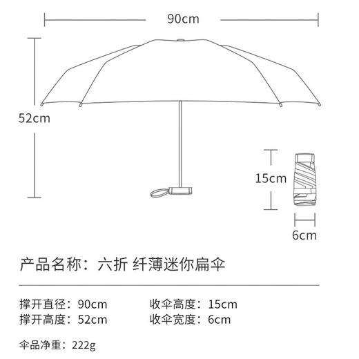 法国MC marieclaire遮阳伞防晒伞防紫外线晴雨两用六折口袋伞超轻 商品图7