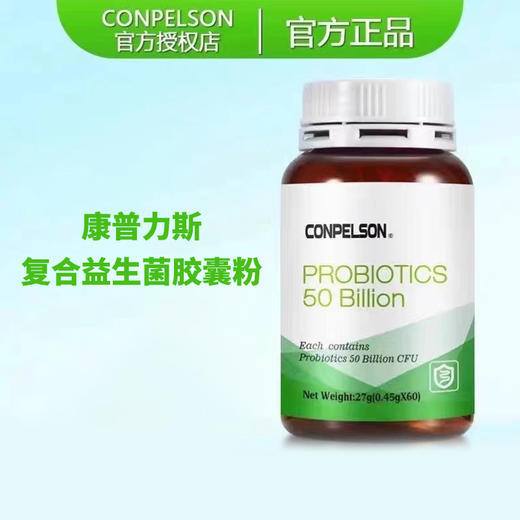 康普力斯复合益生菌胶囊粉60片/瓶  商品图0