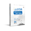 走进经典课外文言文阅读与精练 全国通用初中古诗文6-9年级3本装 商品缩略图2