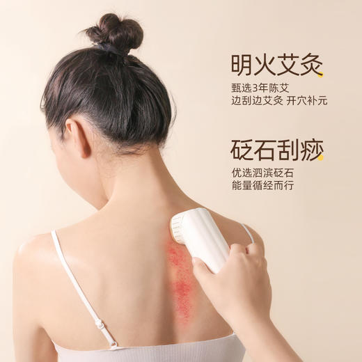 元气达人 砭石刮灸 明火艾灸棒 商品图1