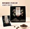 MM低糖裹粉扁桃仁巧克力480g（60g*8） 商品缩略图1