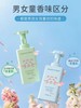 芭宝菲儿童蛋白多维润护洗发露(男童用)450g 商品缩略图4