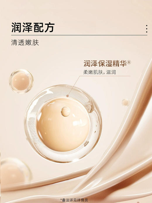 相宜本草底妆合集 商品图11