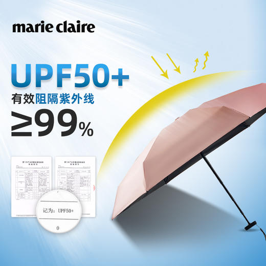 法国MC marieclaire遮阳伞女防晒伞防紫外线太阳伞六折超轻晴雨伞 商品图5