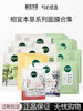 相宜本草系列面膜合集 商品缩略图0