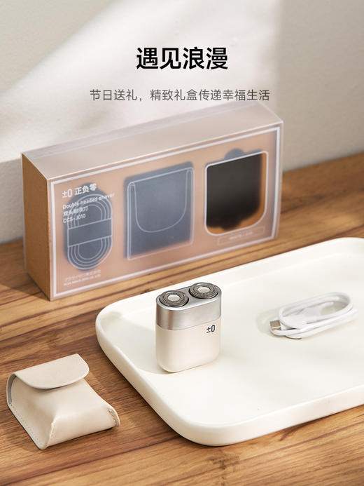 正负零电动剃须刀 商品图1