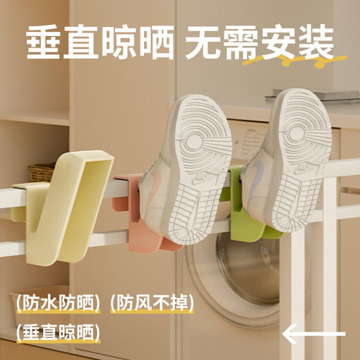 「9.9元包邮！拍2发3」阳台晒鞋架 居家日用防盗窗护栏杆窗外晾衣架窗户窗台室外晾晒收纳整理凉鞋架子 商品图1